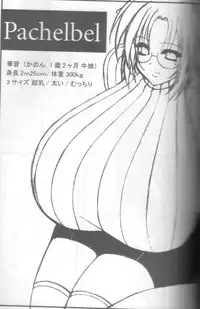 [Cowbell] Giant Recycle