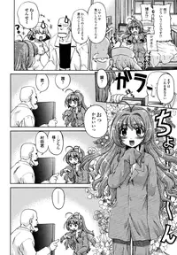 [Shimamoto Harumi] Change-De!