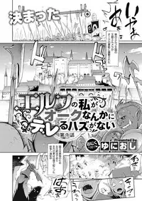 COMIC ExE 09 [Digital]