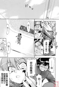 [Inu] Hatsu Inu 2 [Chinese] [悠月工房]