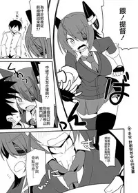 [7cm (Nase)] nikuirokasshu-kan (Kantai Collection -KanColle-) [Chinese] [CE家族社] [Digital]