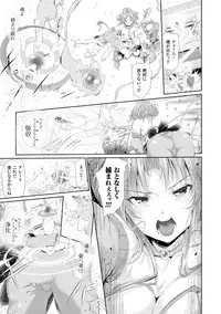 [Suzuhane Suzu] Majuu Jouka Shoujo Utea [Digital]