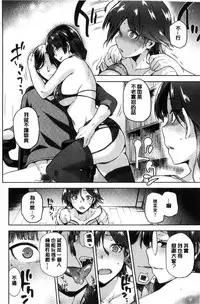 [kiasa] Tanetsukeanaba [Chinese]