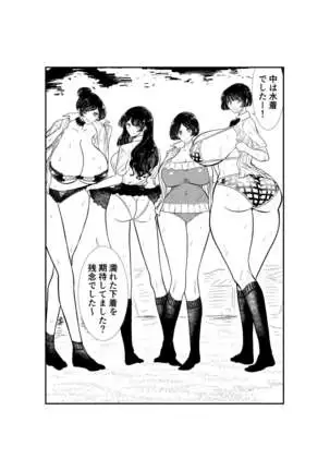 Emutama・Teisoutai Keikaku