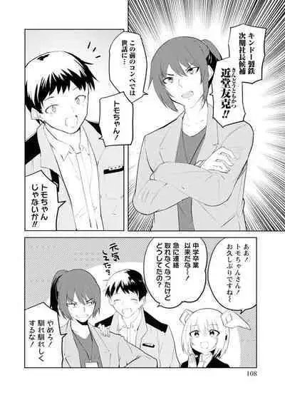 セクサロイドにAIをこめて 2