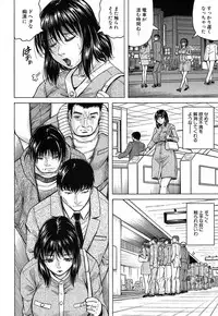 [Jamming] Saretai Onna