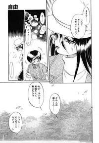 [Soramoto Koh] Cinderella Avenue