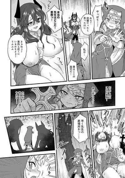 Watashi to Issho ni... - With me...