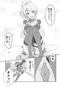 (C94) [Stratosphere (Urutsu)] VIRGIN FLIGHT (Love Live!)