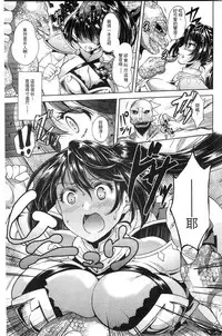 [SHUKO] Shoujo wa Osuyoku de Harami Chiru | 渴望雄性的少女懷胎凋謝 [Chinese]