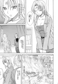 [Crimson Comics (Carmine)] Kuroneko Another Soushuuhen (Black Cat) [Digital]