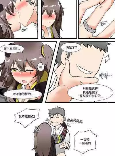 [raigen21]404, Found (Girls' Frontline)[Chinese][大受气包烤RO组汉化]