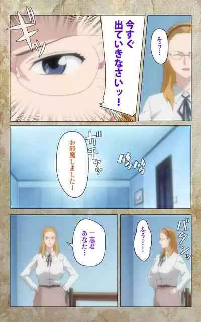 Musuko no Tomodachi ni Okasarete <Full Edition> Kanzenban