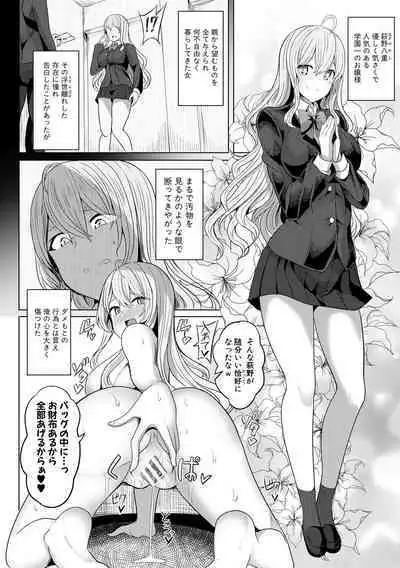 [Yasuhiro] Hypno Revenge Ijimekko-tachi Inran Niku Onaho-ka Keikaku [Digital]