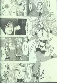 Cotton Comic 1996-03 [Incomplete]