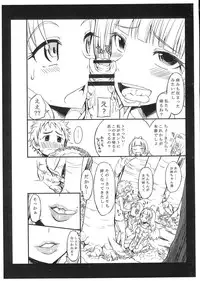 (C88) [GOD Ryokutya (Bu-chan)] W★SESSION! (Go! Princess PreCure)