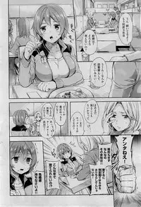 COMIC Kairakuten 2015-01