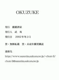 (C63) [lilisyuka (Satou Takahiro)] Ivy wo Isshou Tanoshimu Hon (Soul Calibur)