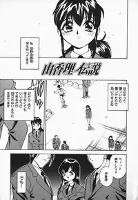 [Hayakawa Mamoru] Muni Muni Onei-san