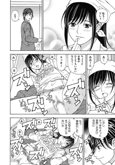 Anoko ni Itazura Maruchi Sousa 3rd ~Boku no Mousou ga Genjitsu ni~