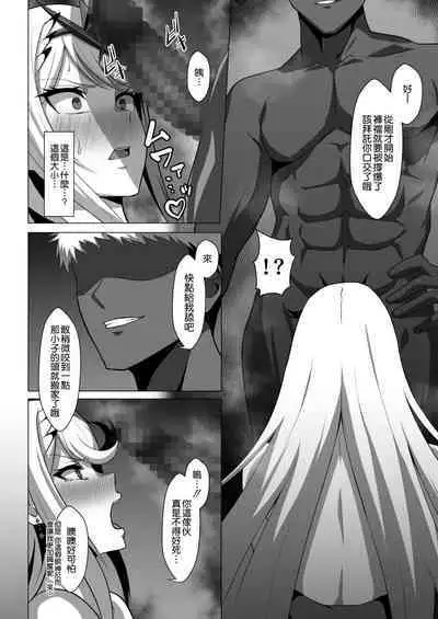 [Eruunagi (Eruu)] Midareru Kizuna (Xenoblade Chronicles 2) [Chinese] [空気系☆漢化] [Digital]