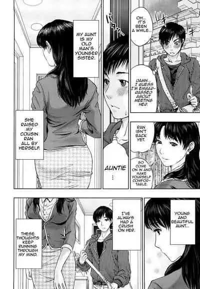 [Tohzai] Innocent Incest (Incest Taboo) [English][Amoskandy]