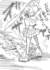 [Yakata] Saruryutsume (KILL la KILL)