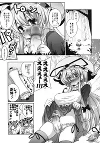 [odin (Kurokawa IZUMI)] Kinoko no Sasoi. (Touhou Project)