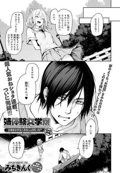 COMIC Anthurium 2021-08