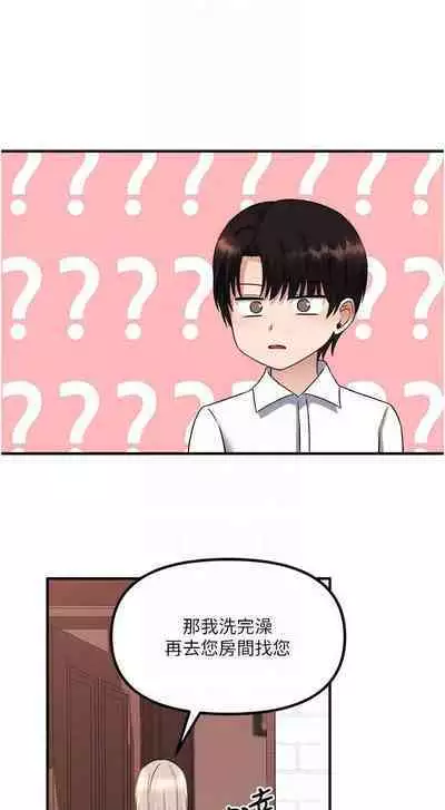 Elf Who Likes to be Humiliated Chapters 21 to 30