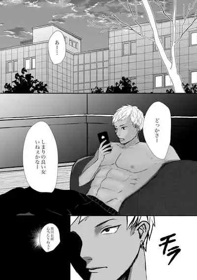 [Harumoto] Kanshiin-san 2-ri to Midara na Natsu