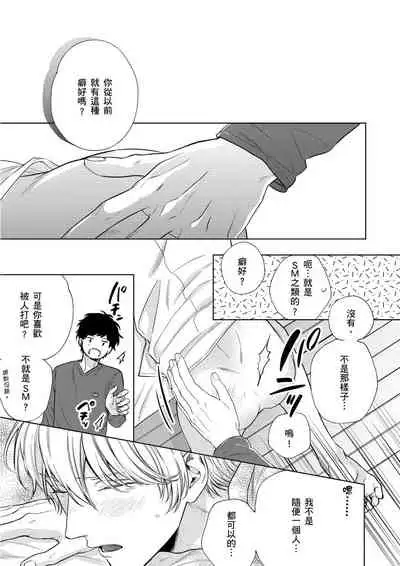 Irokoi shiai ni shōbuari! | 愛情競賽勝負已分!