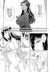 (C89) [Magono-Tei (Carn)] Kayumidome 15 Houme (THE IDOLM@STER CINDERELLA GIRLS)