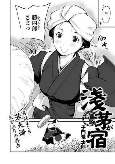 Comic Go Ranshin Vol.2