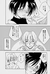 [Mitsuo] Choudai Shimasu!