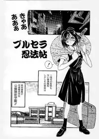 [KANKITEN] Dai Pinch! Torawarekko