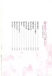 [Tanaka Yutaka] Suki de Ippai