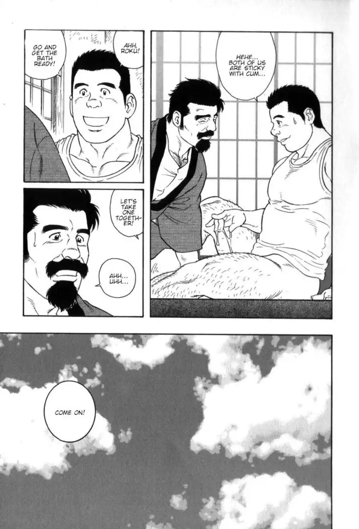 Gedou no Ie Gekan | House of Brutes Vol. 3 Ch. 3