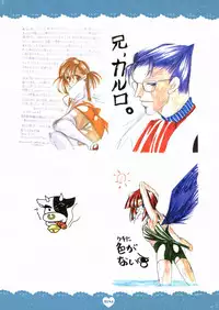 (C66) [Dotechin Tengoku (Ryuuki Yumi)] PSYCHO ROCK -ver.[C]-