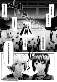 [Shiki Takuto] Ulysses Ch. 1-3 [Chinese] [百合控千万勿進個人漢化] [Digital]