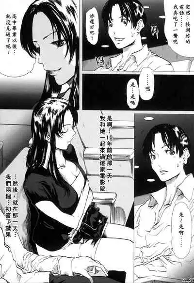 [Linda]Mibōjin no tsukurikata[Chinese]