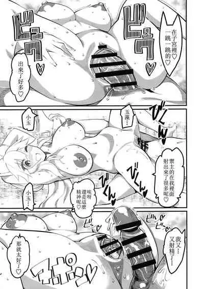 Mash to Tamamo to Master to Kari