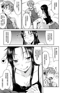 [Okara] Boys Be (COMIC Kairakuten 2016-01) [Chinese] [漢化組漢化組]