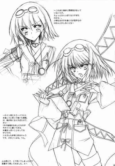 Kari Sugitayou Desu.