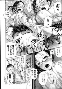 [Uoman Kotaroo] Salaryman Elegy 2 Ch.1-2