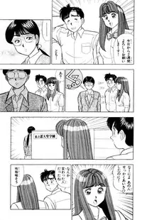 [Kosuke Yamada] - Omocha no Yoyoyo Vol 02