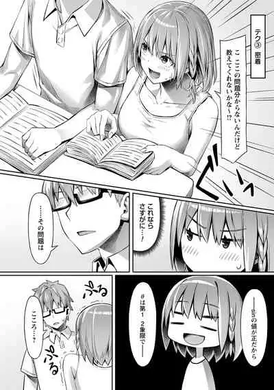 comic Trigger vol.02 [Digital]