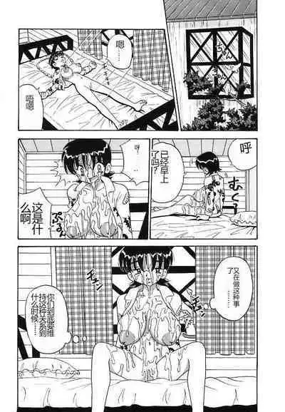 Mayonaka no Bakunyuu Party - Midnight Milky Party