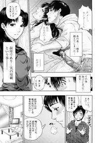 [Tohzai] Incest Taboo