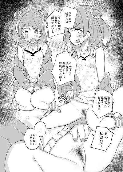 [Tanaka-ke no Kamo (Tanaka Ahiru)] Nijisange (Nijisanji) [Digital]